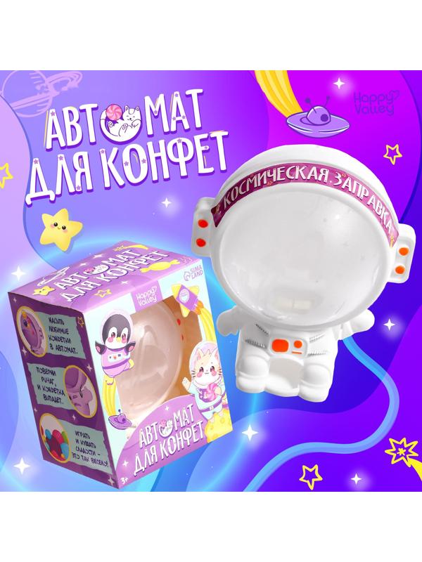 Автомат для конфет «Космонавт», мини