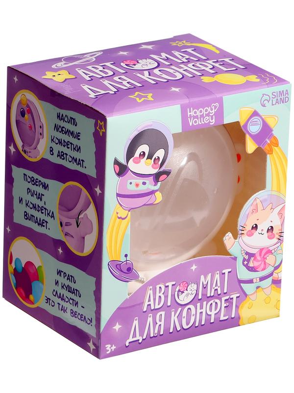 Автомат для конфет «Космонавт», мини