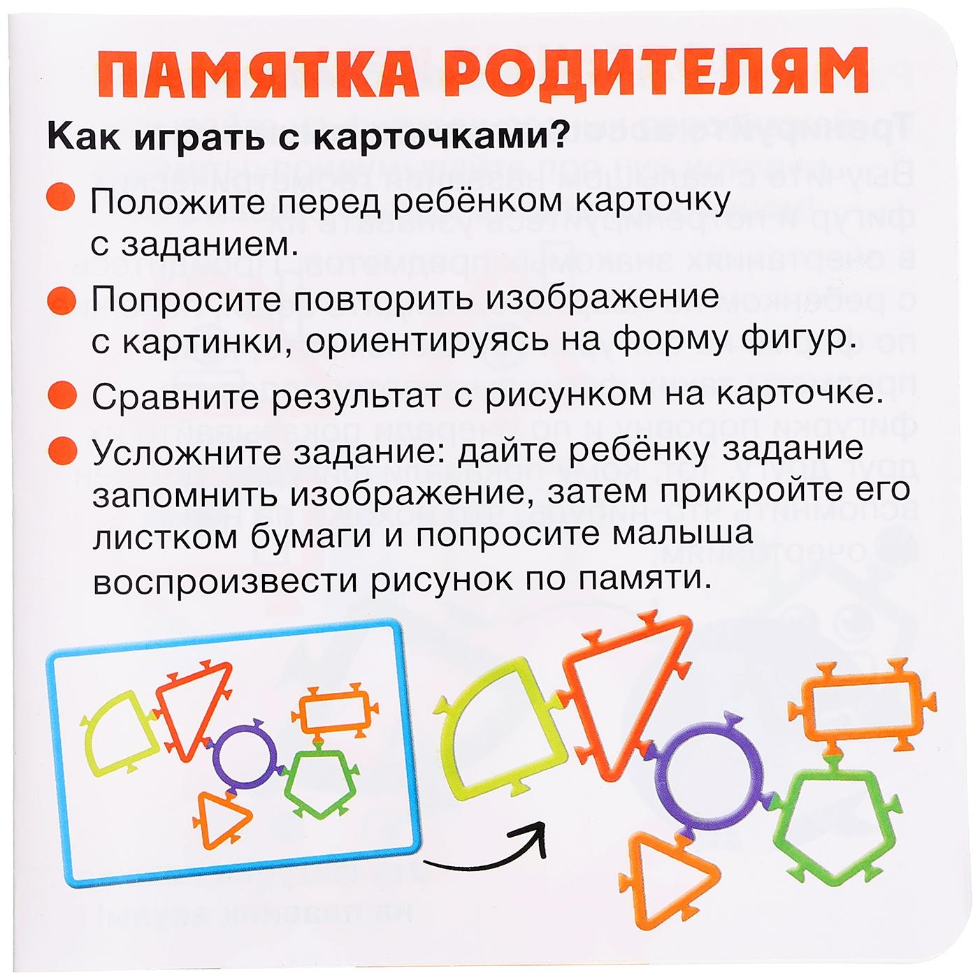 Развивающий набор «Фигуры-липучки», 10 заданий, 8 фигур, 3+