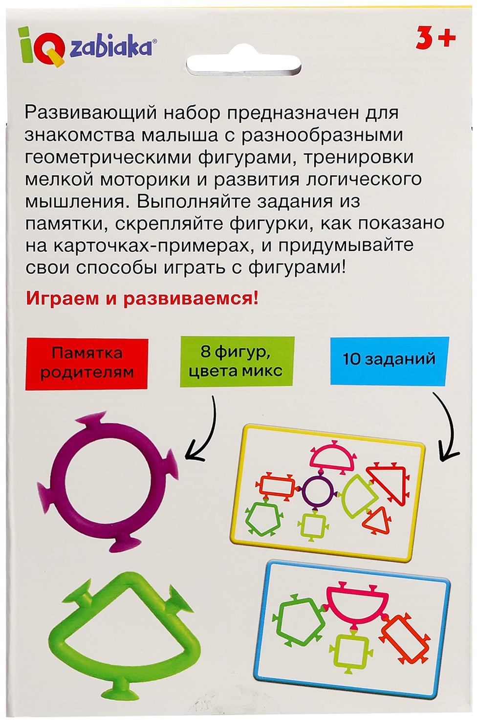 Развивающий набор «Фигуры-липучки», 10 заданий, 8 фигур, 3+