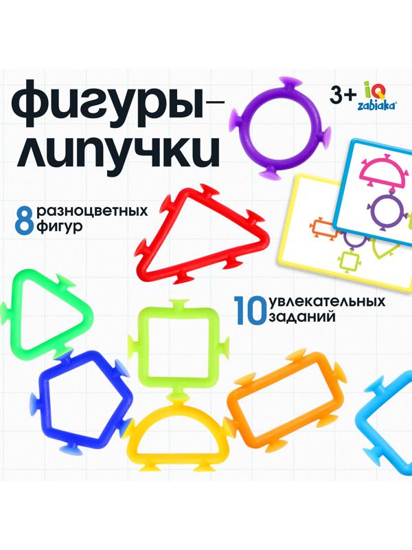 Развивающий набор «Фигуры-липучки», 10 заданий, 8 фигур, 3+