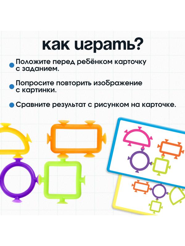 Развивающий набор «Фигуры-липучки», 10 заданий, 8 фигур, 3+