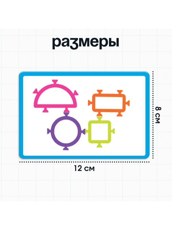Развивающий набор «Фигуры-липучки», 10 заданий, 8 фигур, 3+