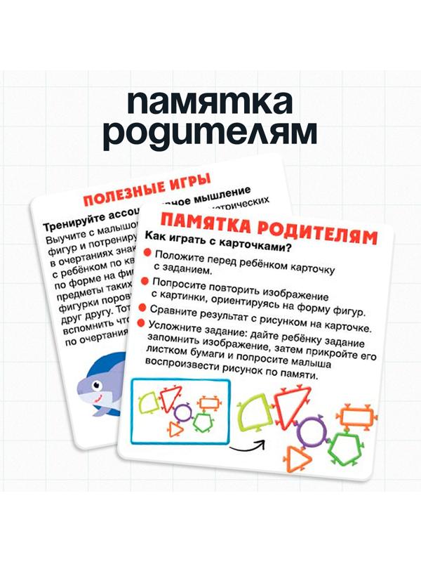 Развивающий набор «Фигуры-липучки», 10 заданий, 8 фигур, 3+