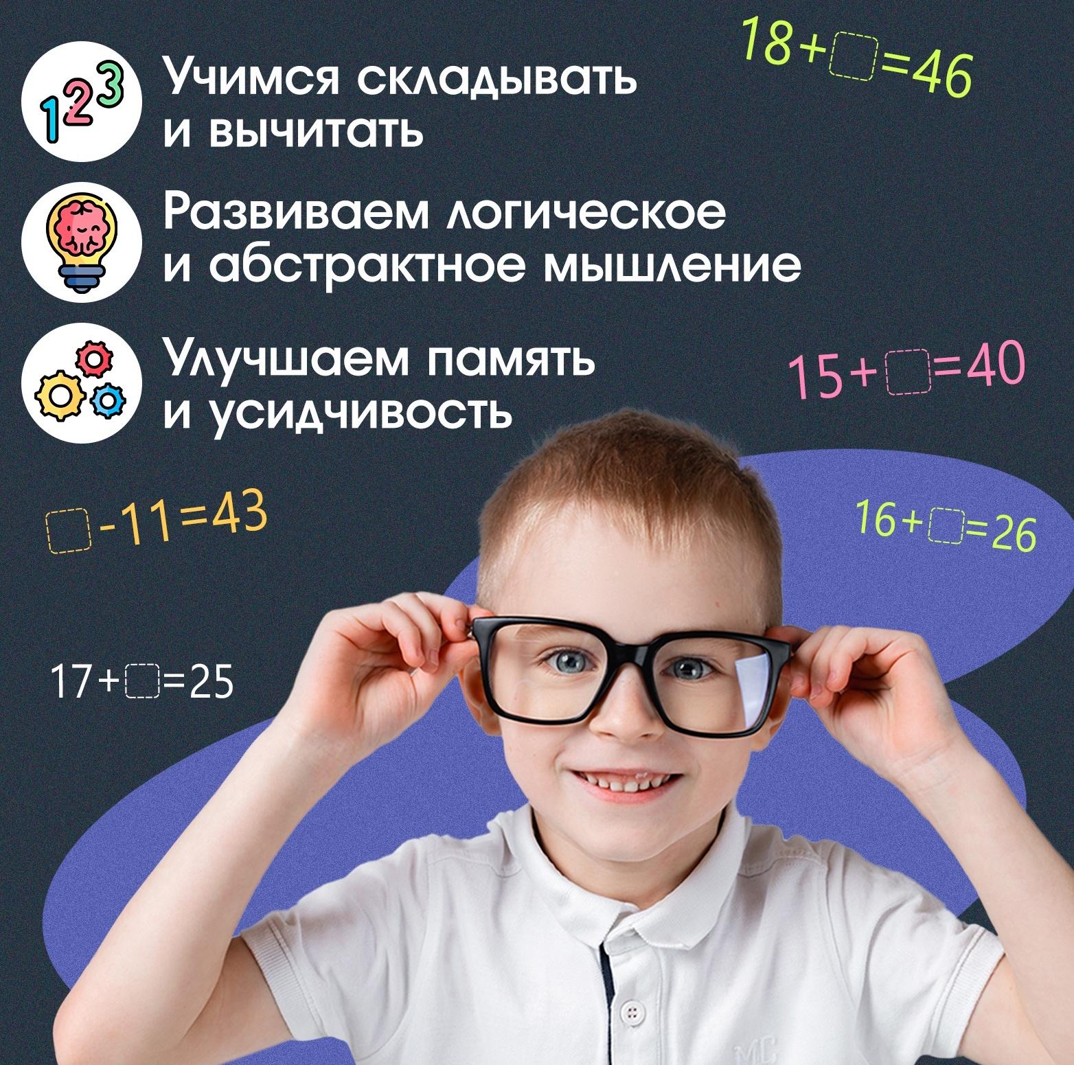 Развивающий набор «Математический штамп», 7+