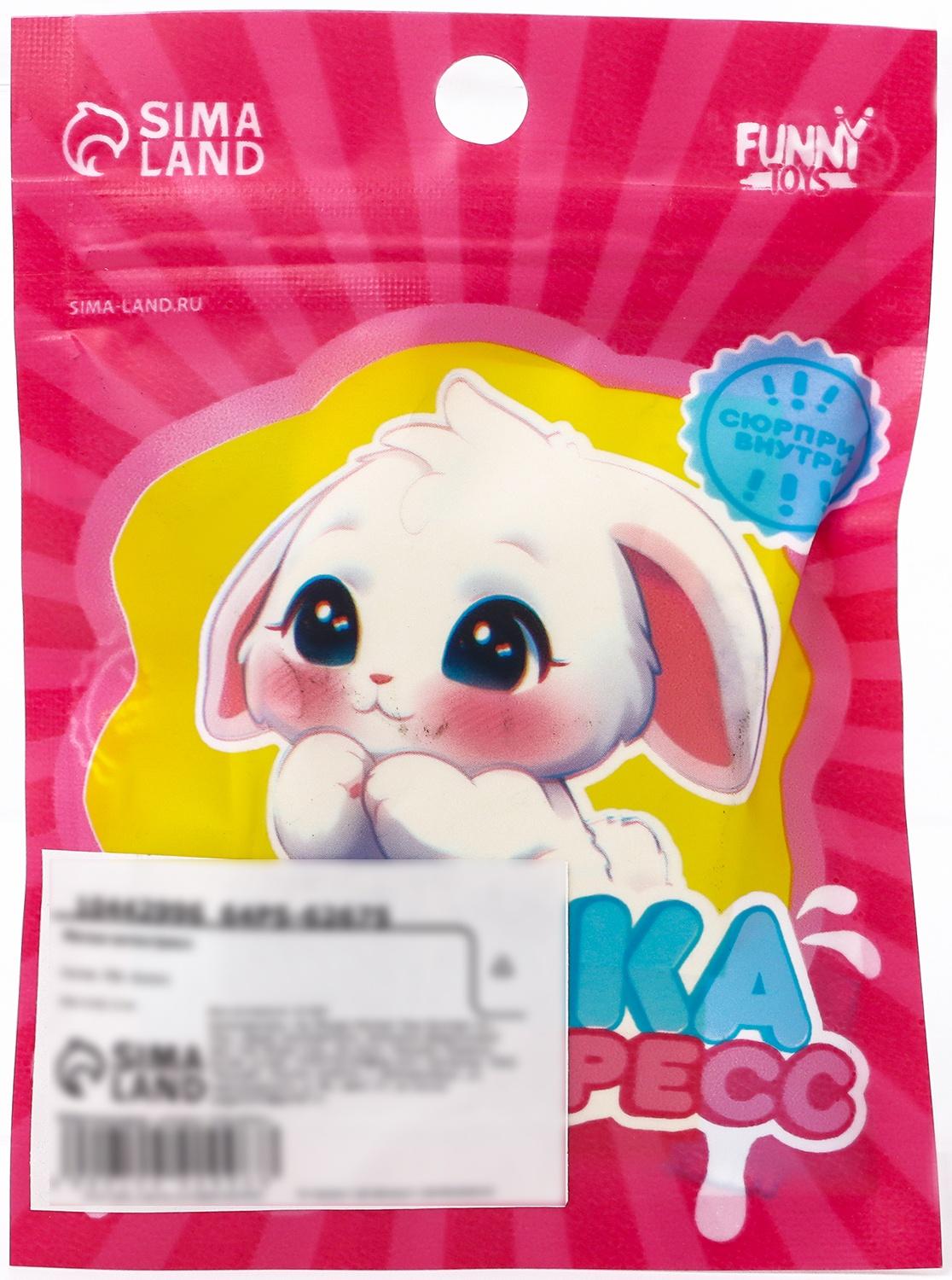 Антистресс сквиш мялка «Зайка», с наклейки, в пакете