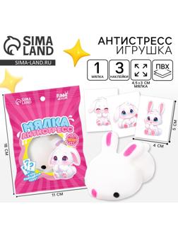 Антистресс сквиш мялка «Зайка», с наклейки, в пакете