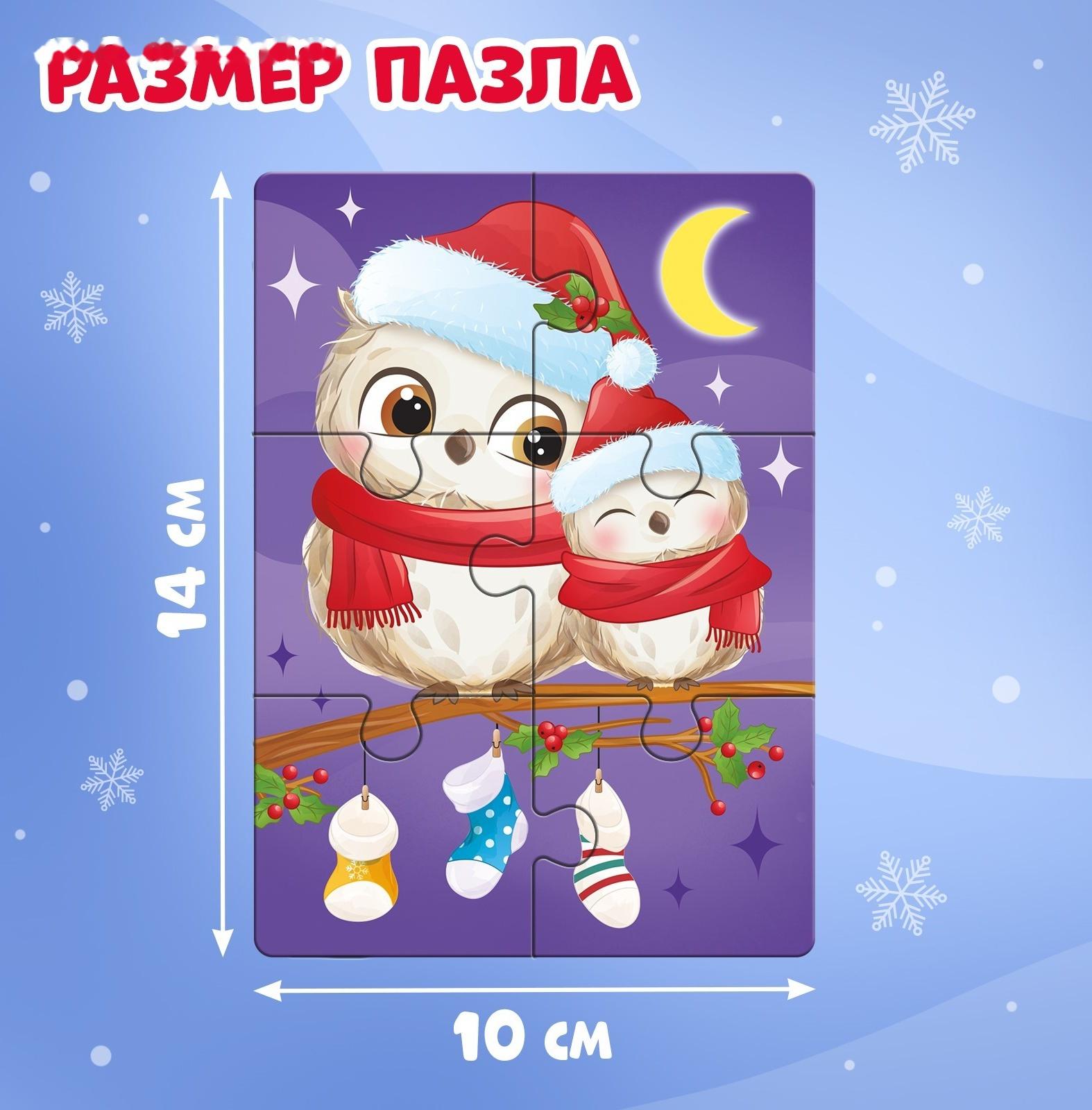 Макси - пазлы 8 в 1 «Ждут зверята Новый год», 48 деталей