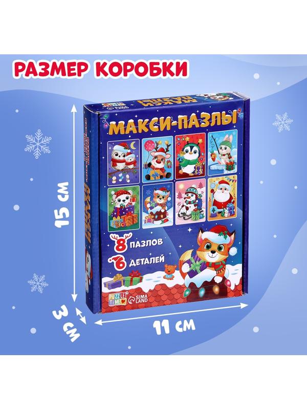 Макси - пазлы 8 в 1 «Ждут зверята Новый год», 48 деталей