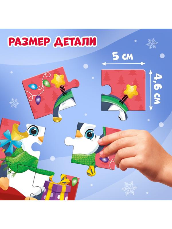 Макси - пазлы 8 в 1 «Ждут зверята Новый год», 48 деталей