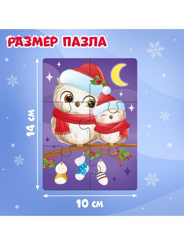 Макси - пазлы 8 в 1 «Ждут зверята Новый год», 48 деталей