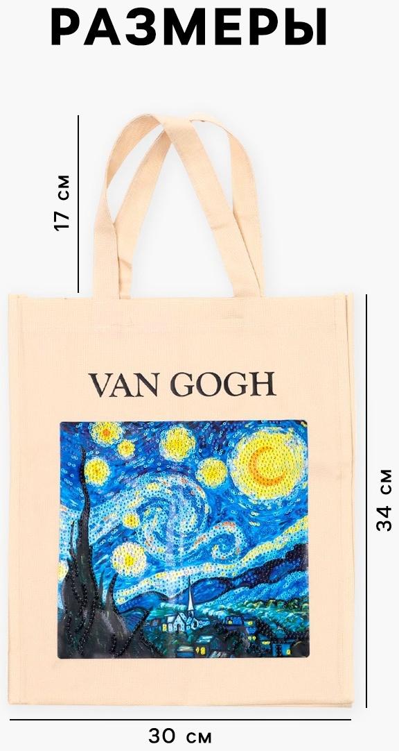 Алмазная мозаика на шоппере для детей «Звёзды и ночь», набор для творчества