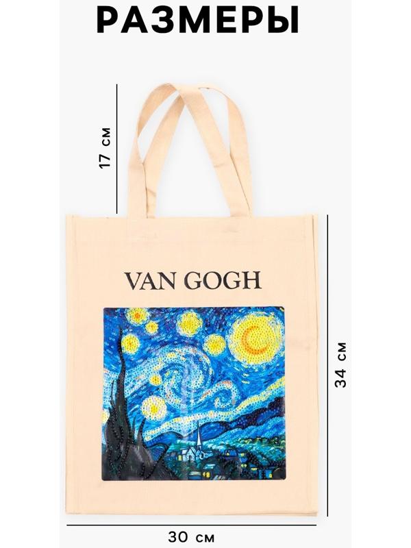 Алмазная мозаика на шоппере для детей «Звёзды и ночь», набор для творчества