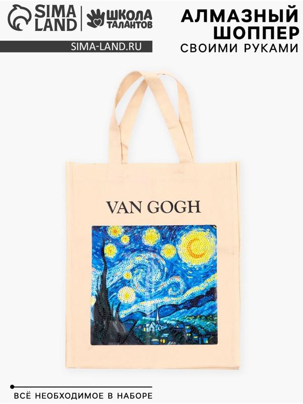 Алмазная мозаика на шоппере для детей «Звёзды и ночь», набор для творчества