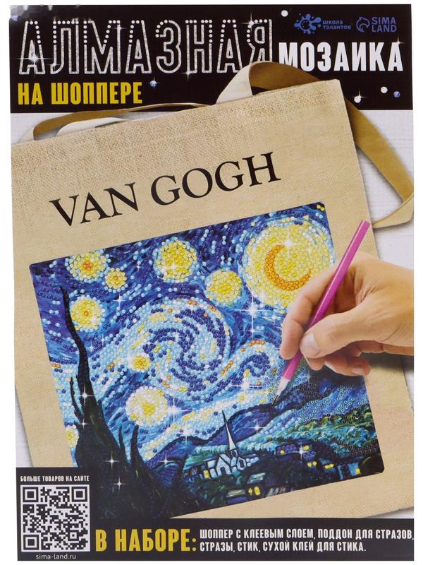 Алмазная мозаика на шоппере для детей «Звёзды и ночь», набор для творчества