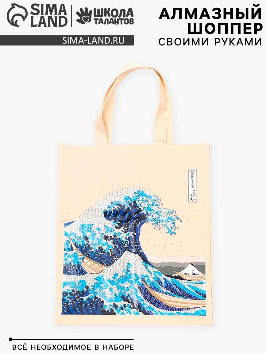 Алмазная мозаика на шоппере для детей «Волна», набор для творчества