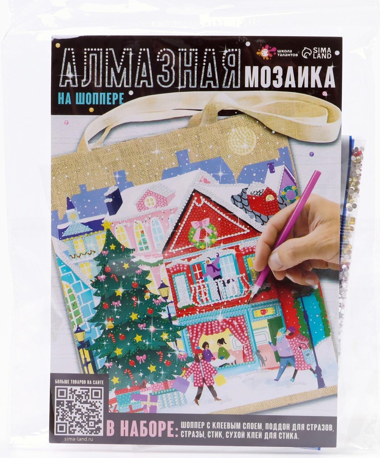 Шоперы с алмазной мозаикой «Новый год», частичное заполнение