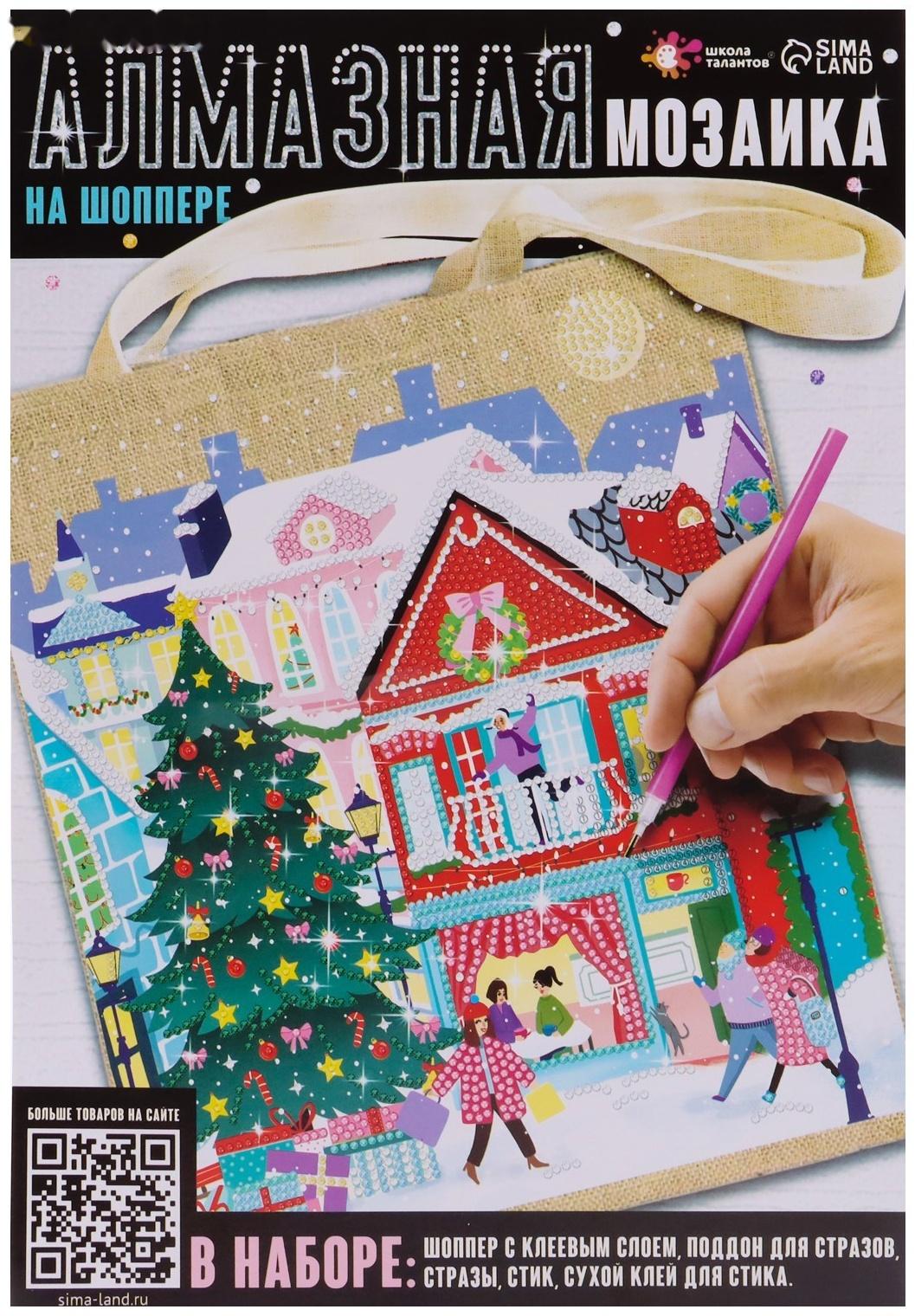 Шоперы с алмазной мозаикой «Новый год», частичное заполнение