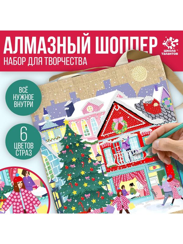 Шоперы с алмазной мозаикой «Новый год», частичное заполнение