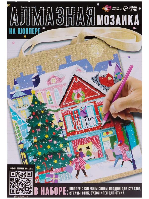 Шоперы с алмазной мозаикой «Новый год», частичное заполнение