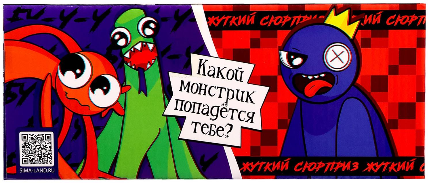 Игрушка-сюрприз «Монстр сюрприз», в яйце, с наклейками