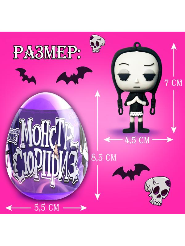 Игрушка-сюрприз «Монстр сюрприз», в яйце, с наклейками