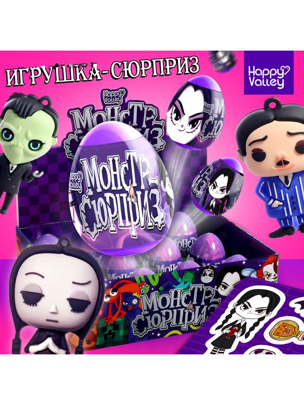 Игрушка-сюрприз «Монстр сюрприз», в яйце, с наклейками