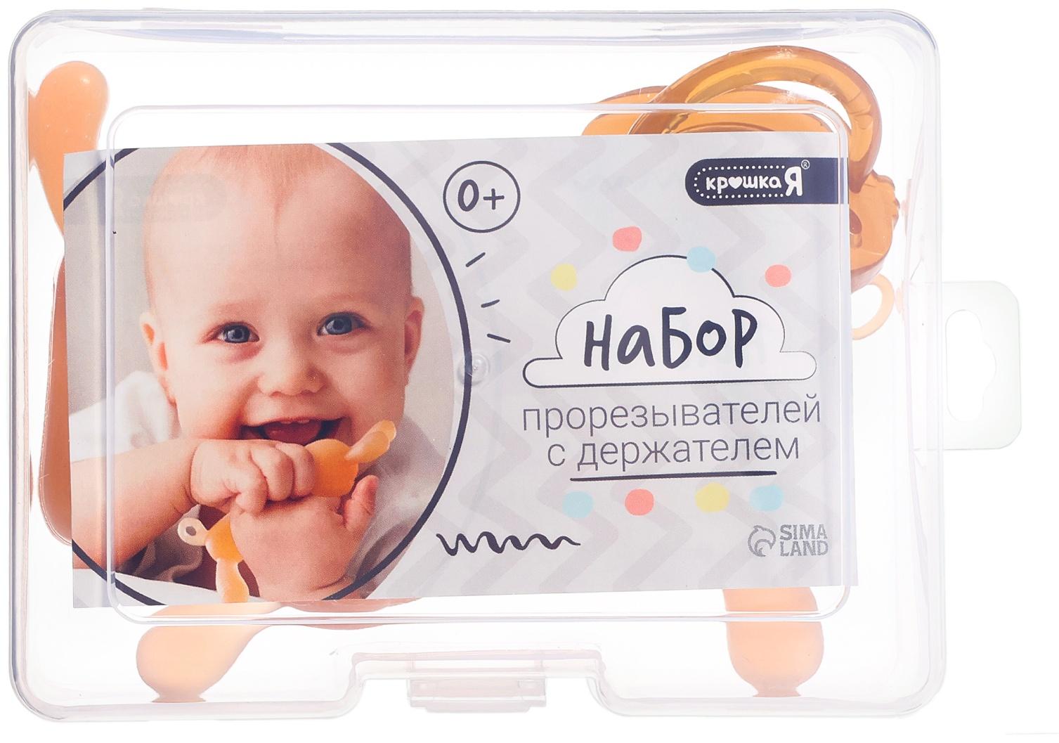 Набор прорезывателей, с держателем, силиконовый шнурок, 3 шт.