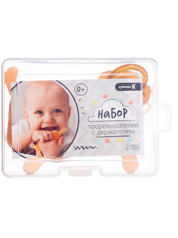 Набор прорезывателей, с держателем, силиконовый шнурок, 3 шт.