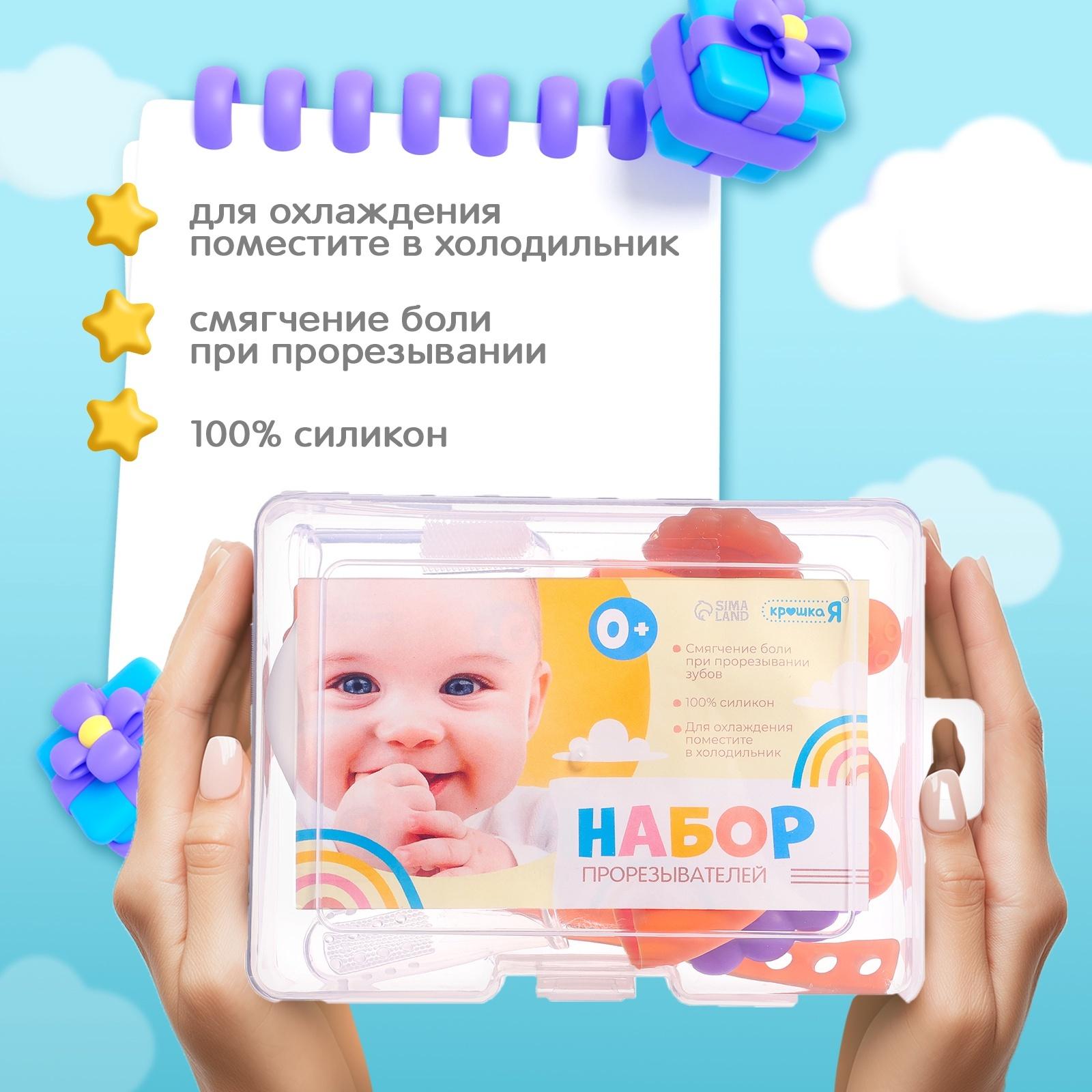 Набор прорезывателей, щётка, прорезыватель на руку, фрукт, 4 шт.