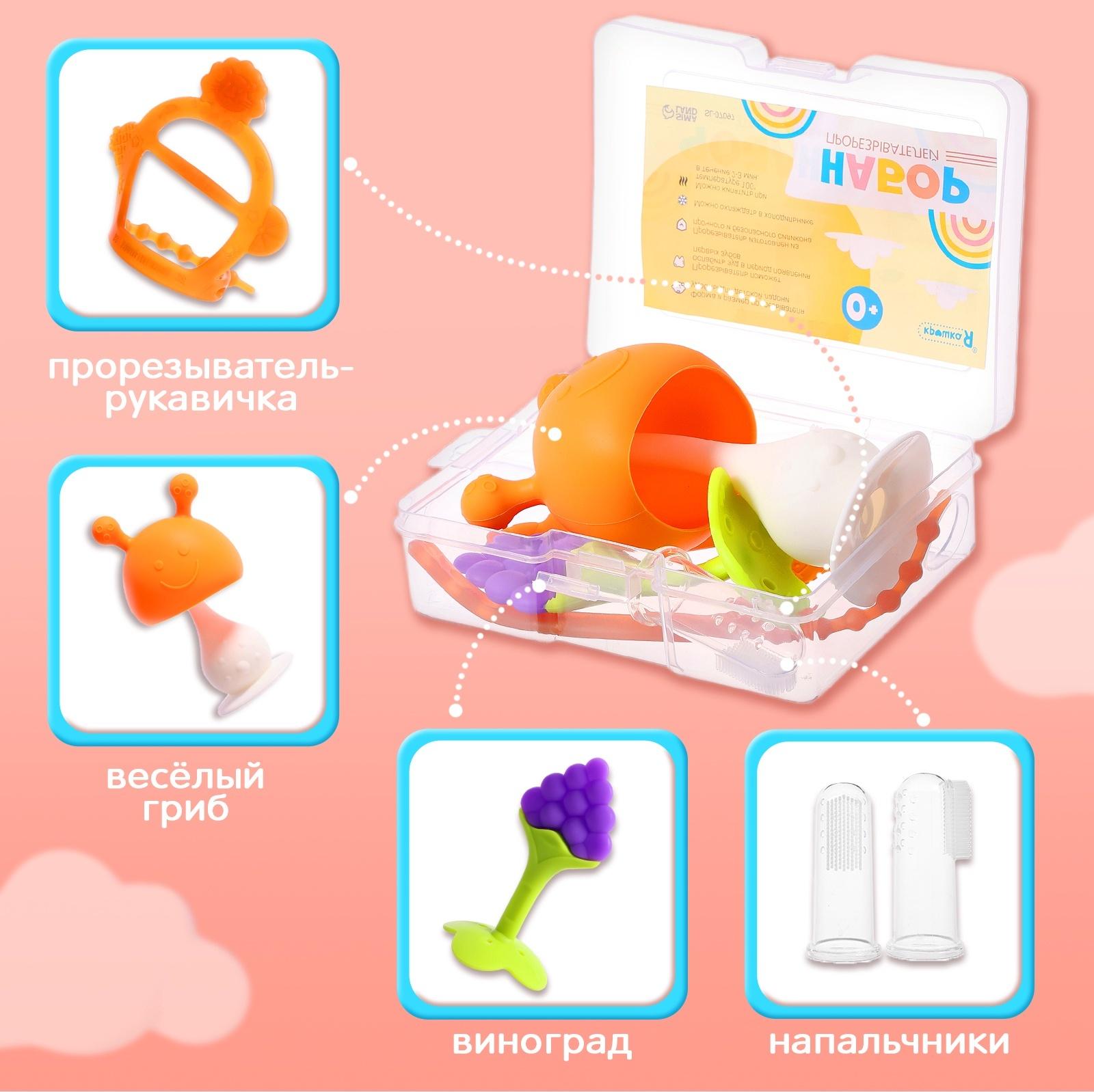 Набор прорезывателей, щётка, прорезыватель на руку, фрукт, 4 шт.