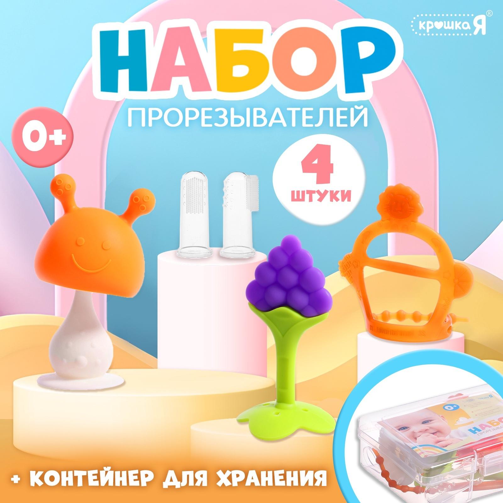 Набор прорезывателей, щётка, прорезыватель на руку, фрукт, 4 шт.