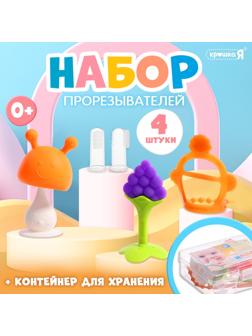 Набор прорезывателей, щётка, прорезыватель на руку, фрукт, 4 шт.