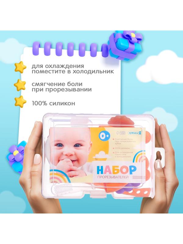 Набор прорезывателей, щётка, прорезыватель на руку, фрукт, 4 шт.
