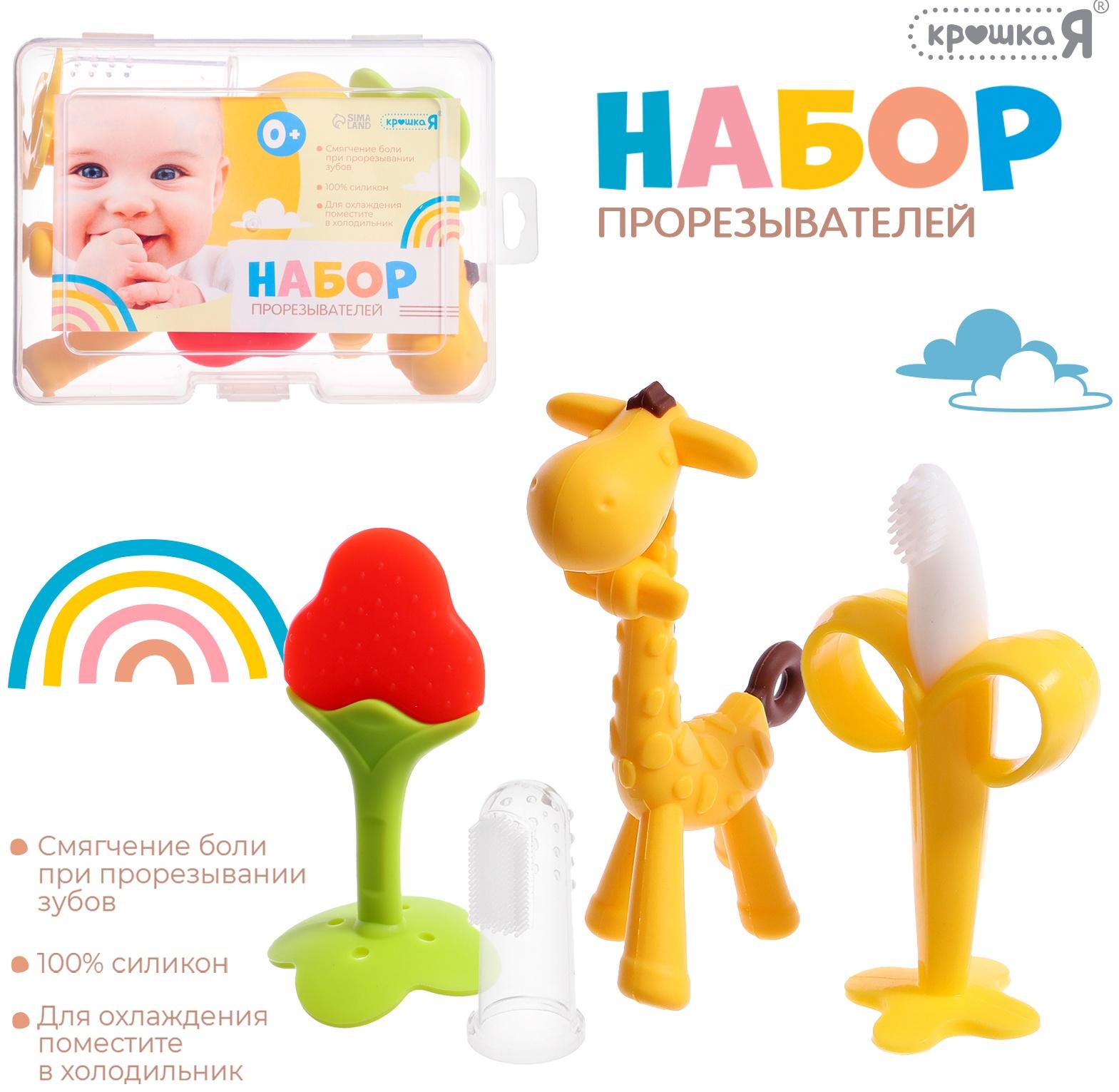 Набор прорезывателей, щётка, 4 шт.