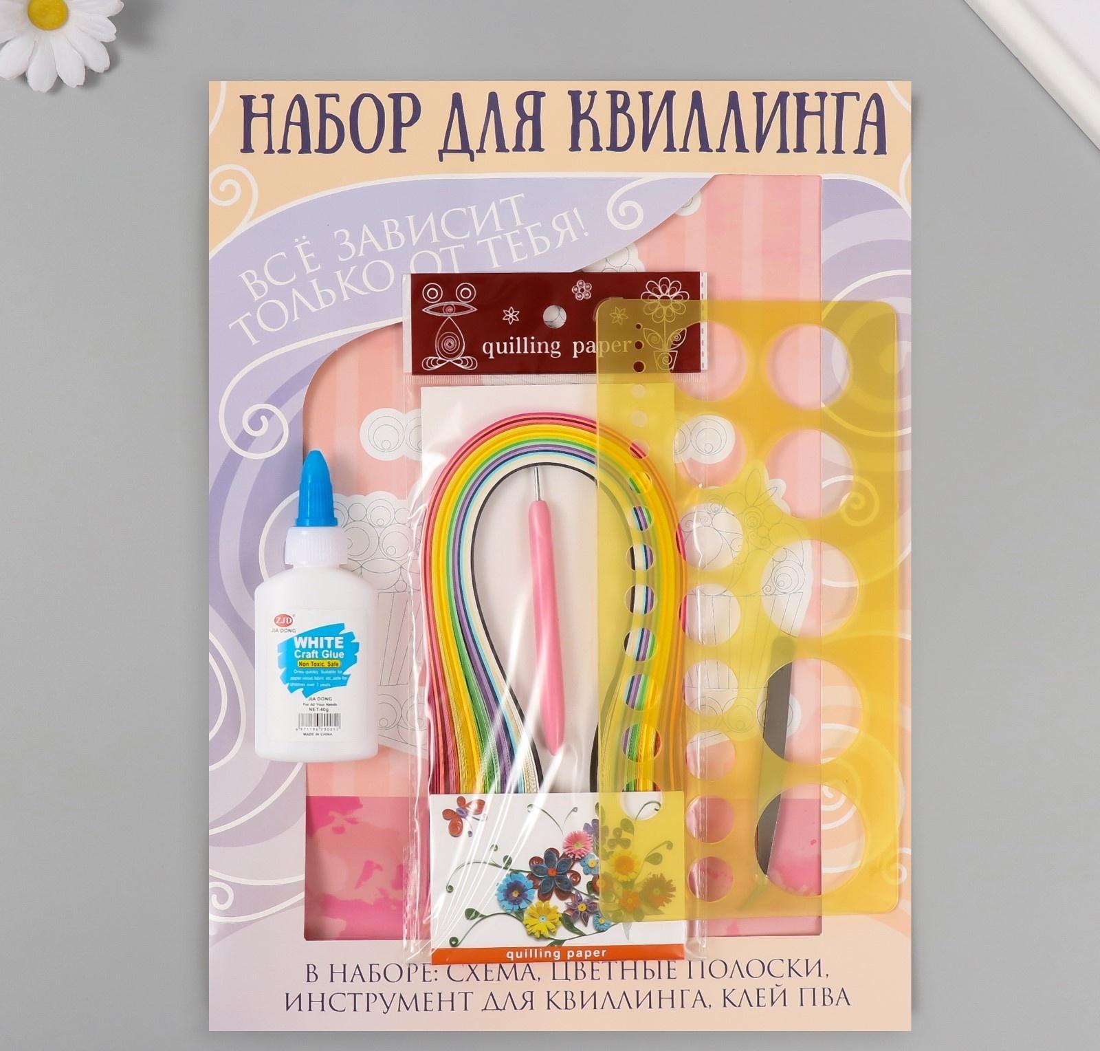 Набор для квиллинга 170 полосок с инструментами 