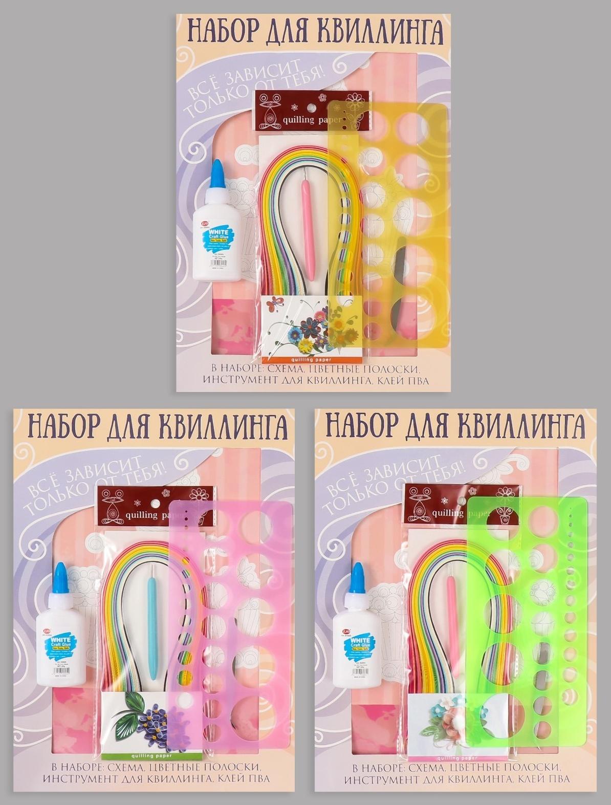 Набор для квиллинга 170 полосок с инструментами 