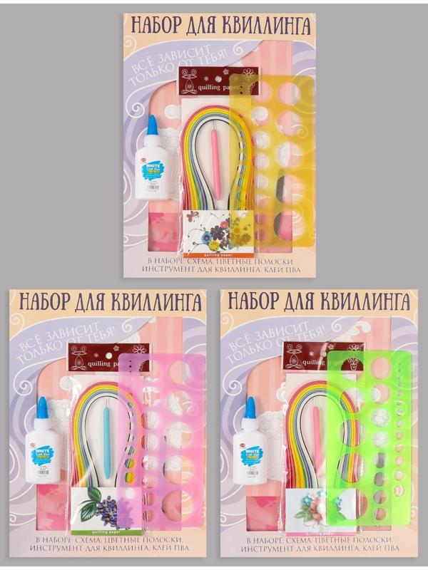 Набор для квиллинга 170 полосок с инструментами 