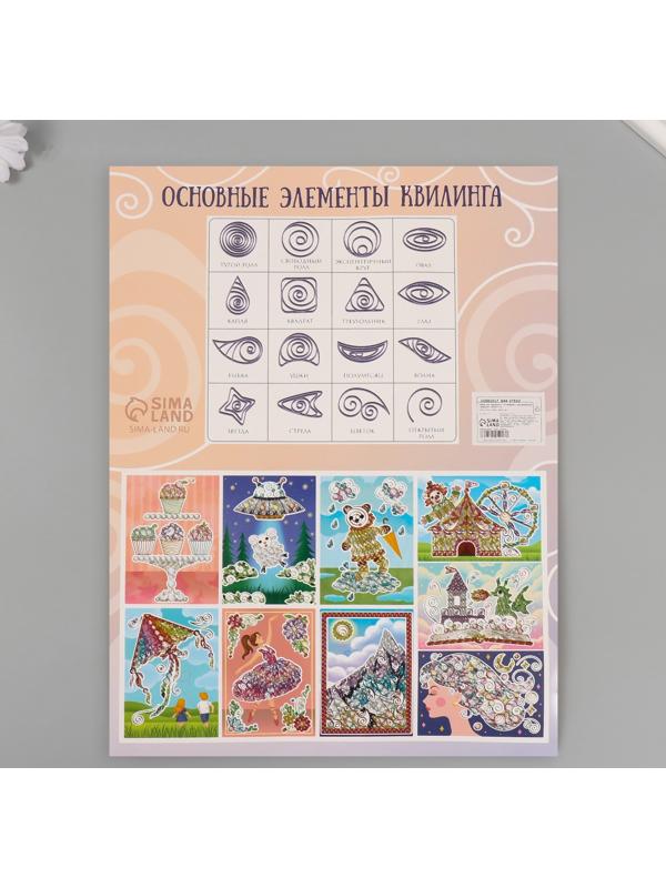 Набор для квиллинга 170 полосок с инструментами 