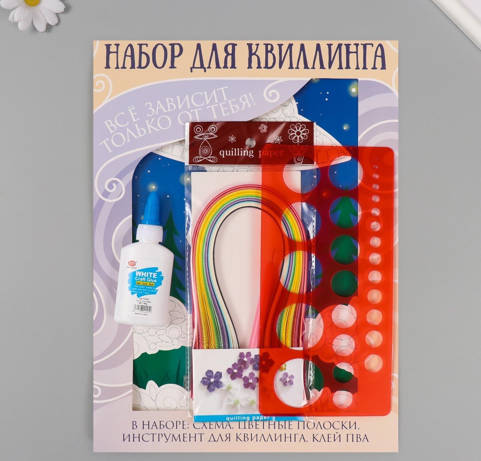 Набор для квиллинга 170 полосок с инструментами 