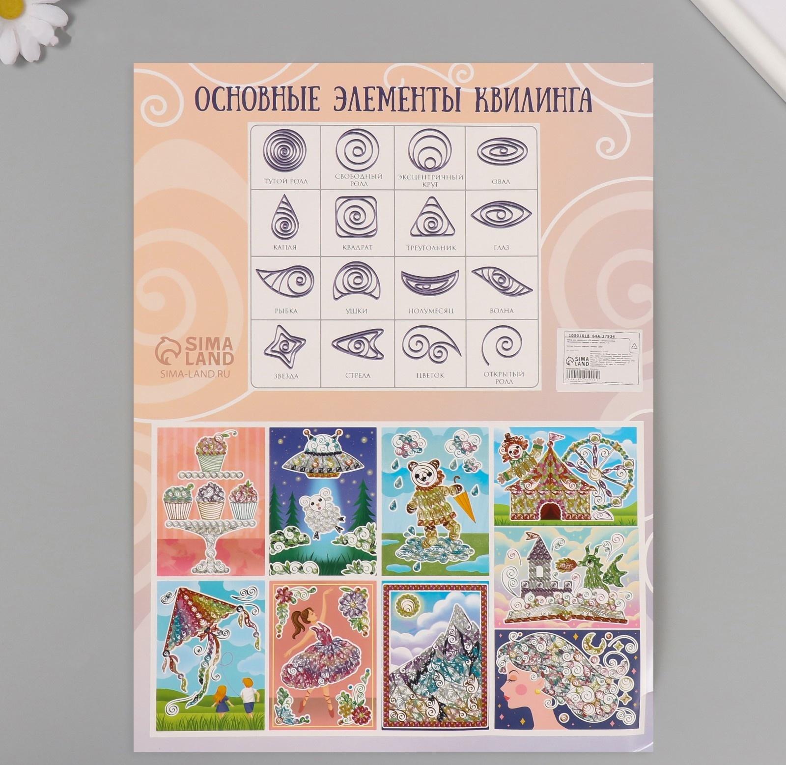 Набор для квиллинга 170 полосок с инструментами 