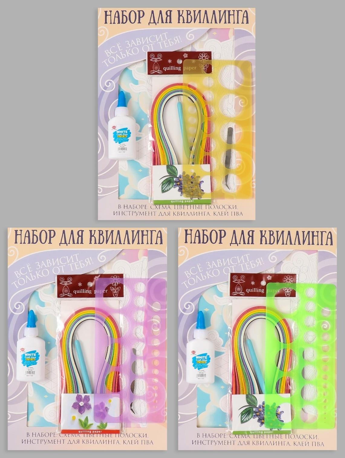 Набор для квиллинга 170 полосок с инструментами 