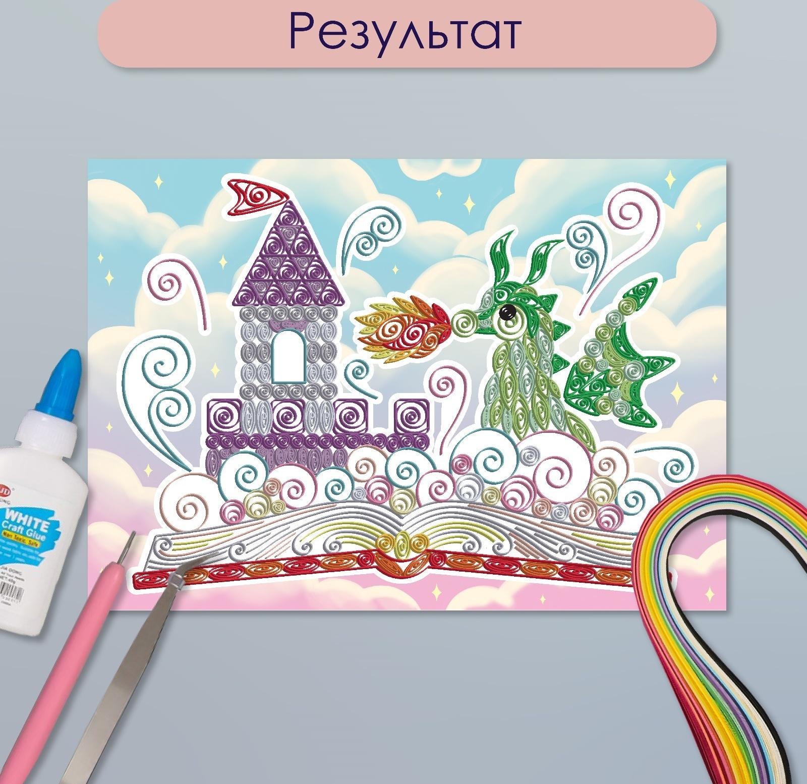 Набор для квиллинга 170 полосок с инструментами 