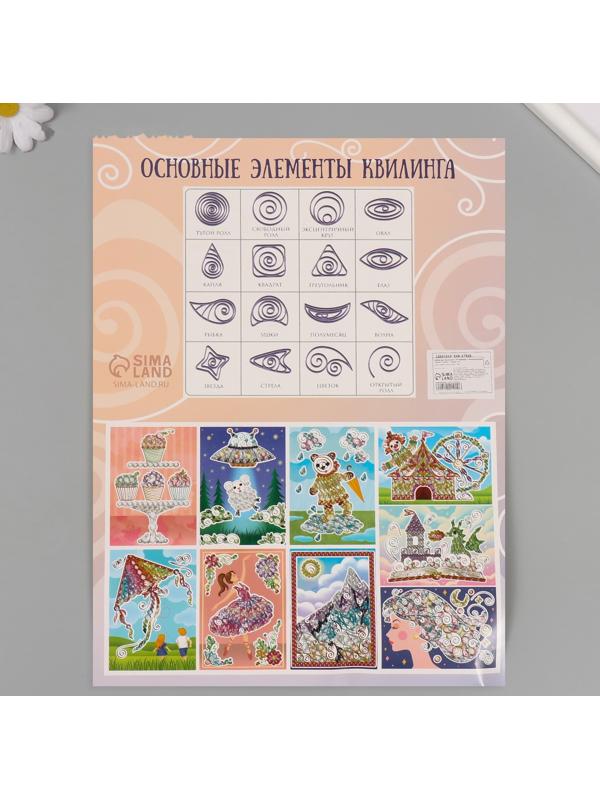 Набор для квиллинга 170 полосок с инструментами 