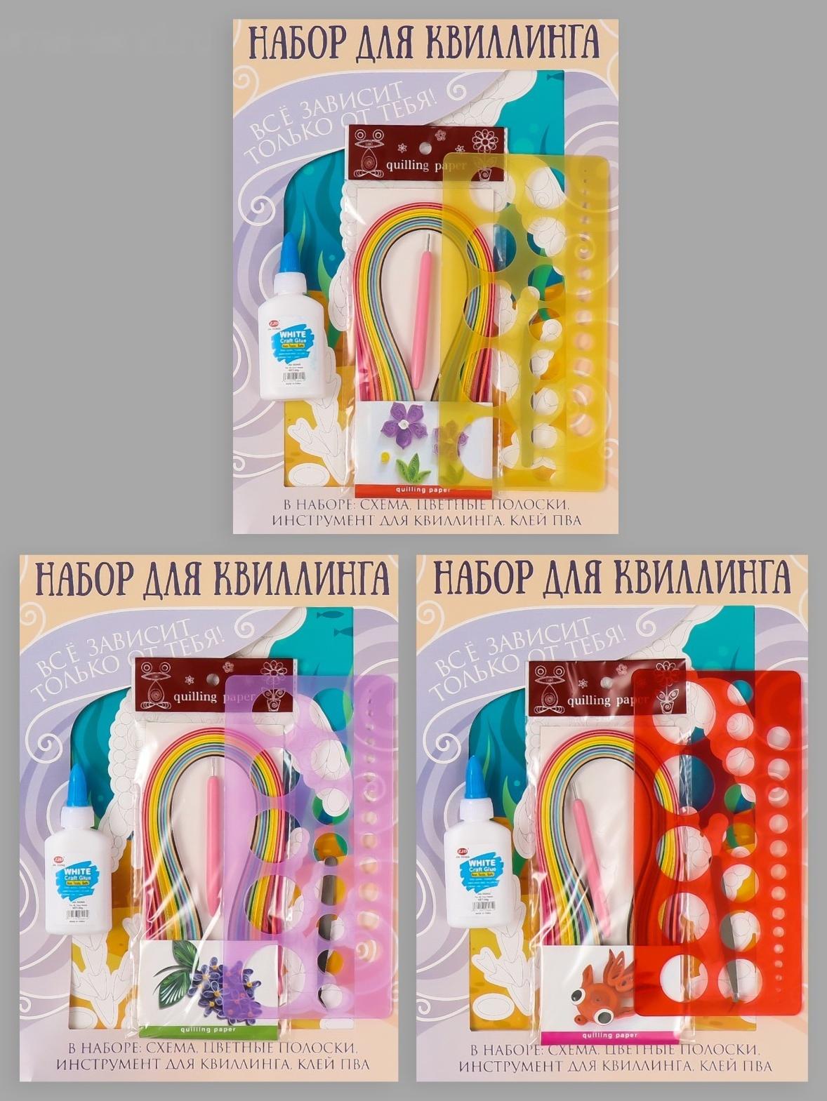 Набор для квиллинга 170 полосок с инструментами 