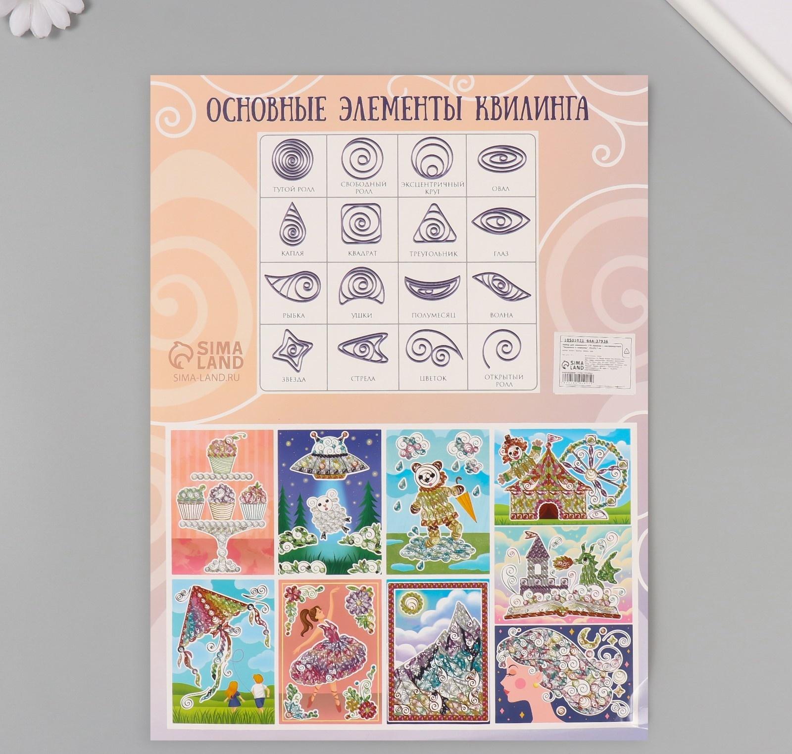 Набор для квиллинга 170 полосок с инструментами 