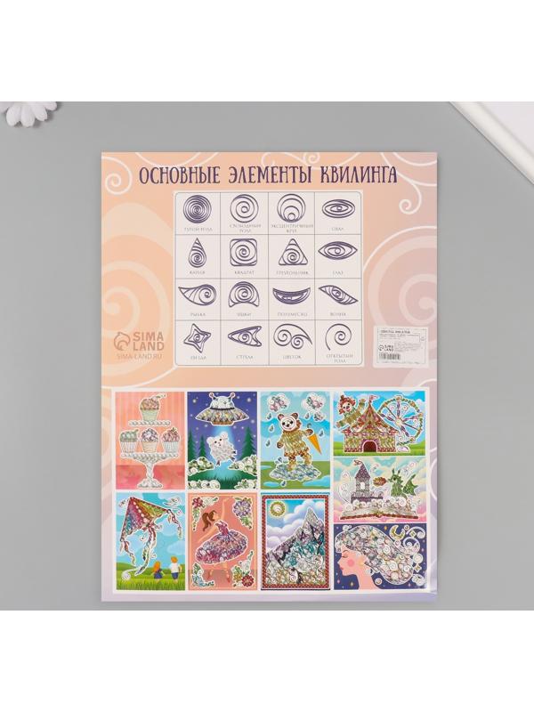 Набор для квиллинга 170 полосок с инструментами 