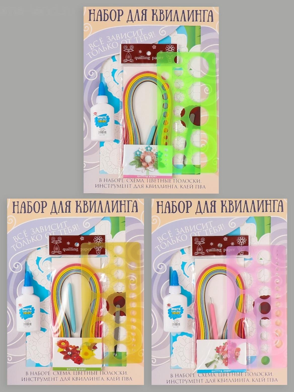 Набор для квиллинга 170 полосок с инструментами 