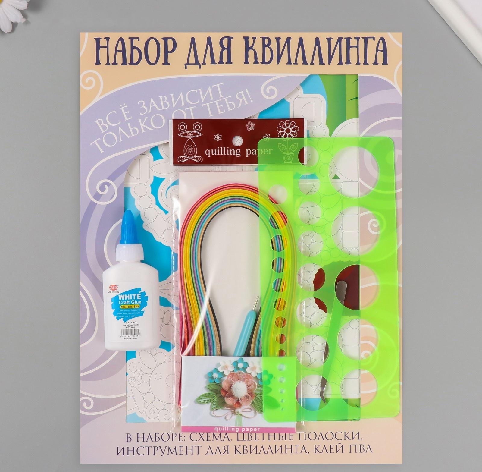 Набор для квиллинга 170 полосок с инструментами 