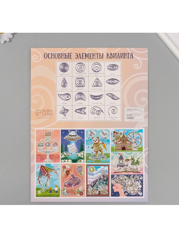 Набор для квиллинга 170 полосок с инструментами 